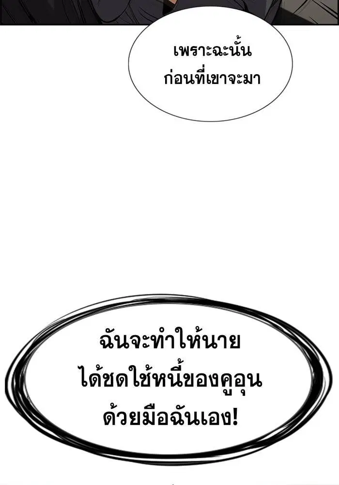 True Education ตอนที่ 99 หน้า 109