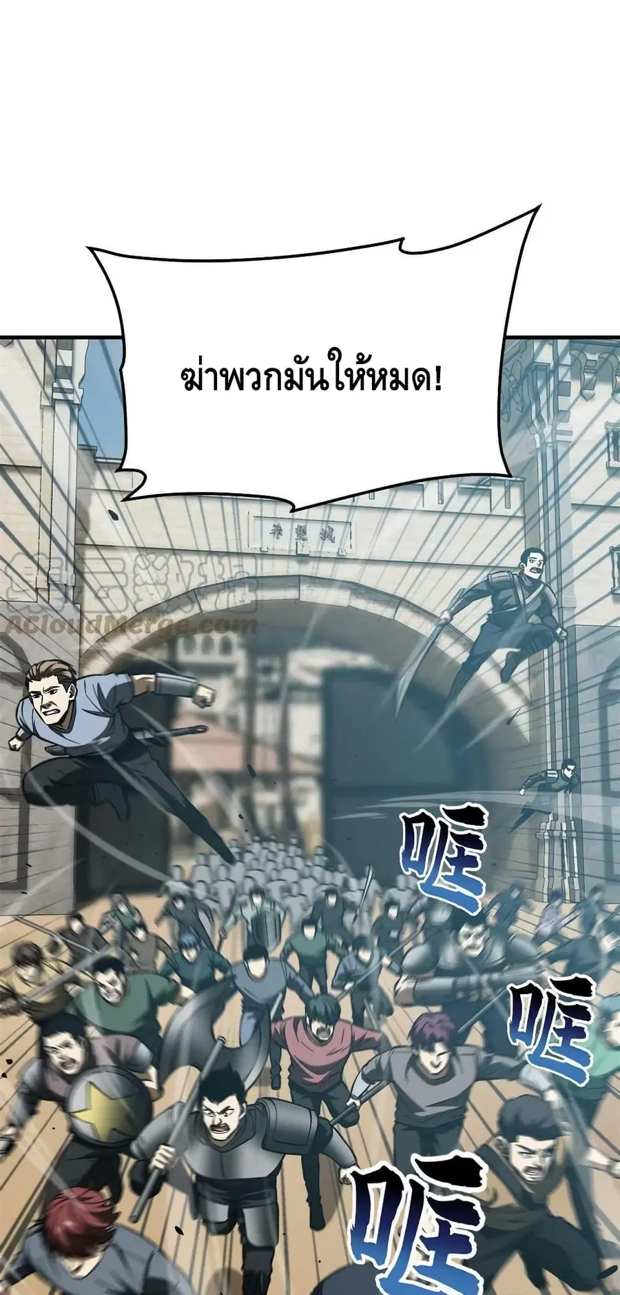 Global Martial Arts ตอนที่ 151 หน้า 6