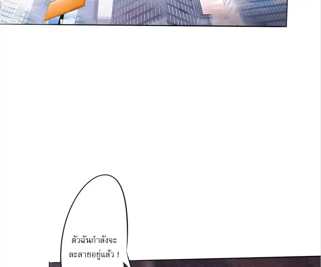 Strongest Worker ตอนที่ 1 หน้า 4