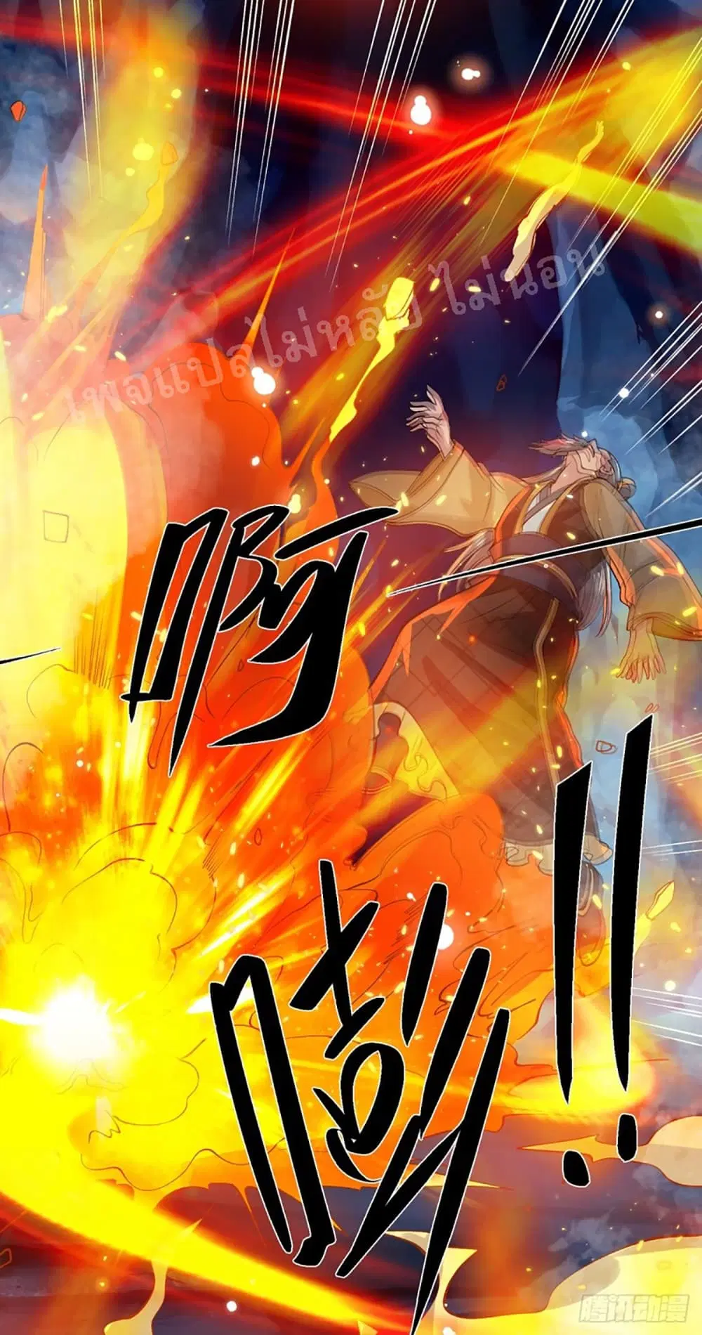 Royal God of War, Rising Dragon ตอนที่ 22 หน้า 27