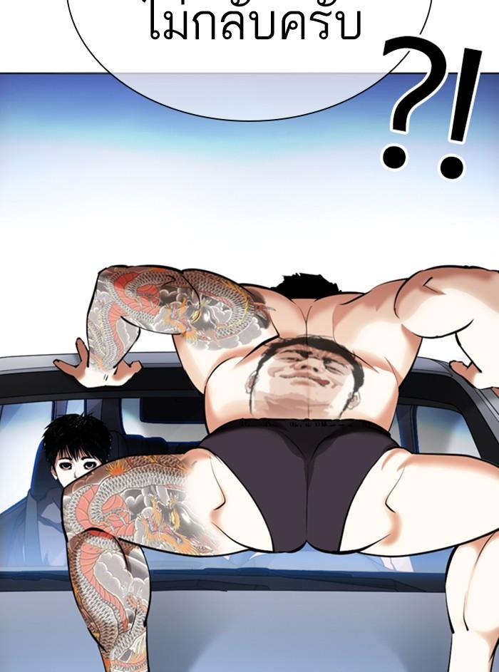 Lookism ตอนที่ 358 หน้า 93