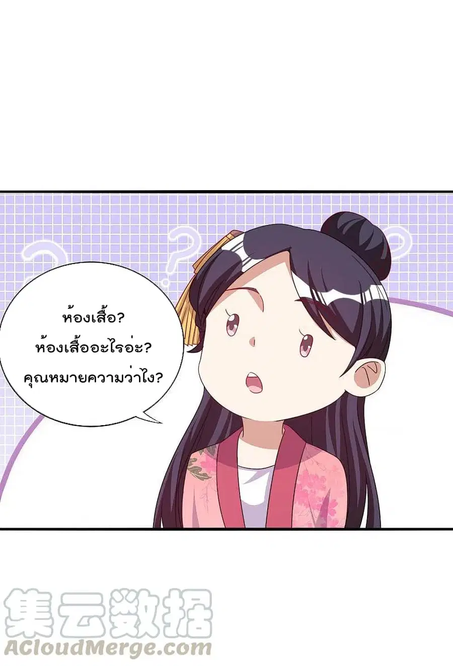I am The Richest in The World ตอนที่ 243 หน้า 11