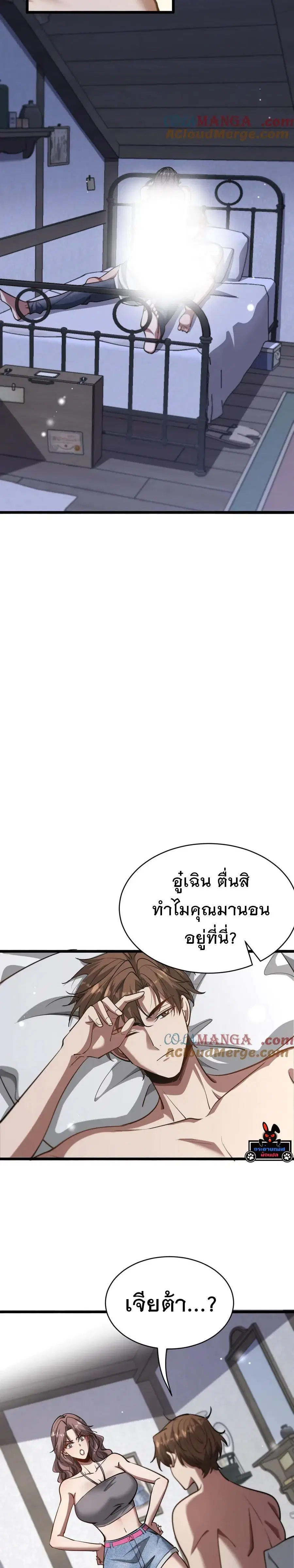i’m stuck on the same day for a thousand years ตอนที่ 161 หน้า 9