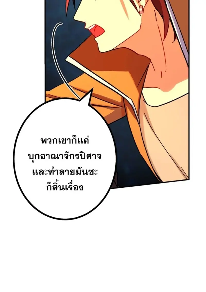 The Strongest Assassin Gets Transferred To Another World With His Whole Class ตอนที่ 56 หน้า 75