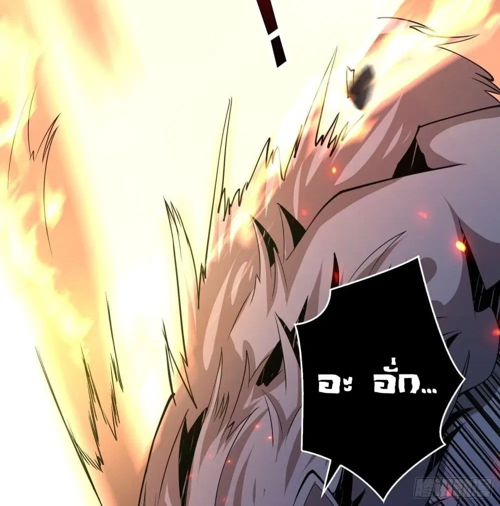 King Account at the Start ตอนที่ 47 หน้า 68