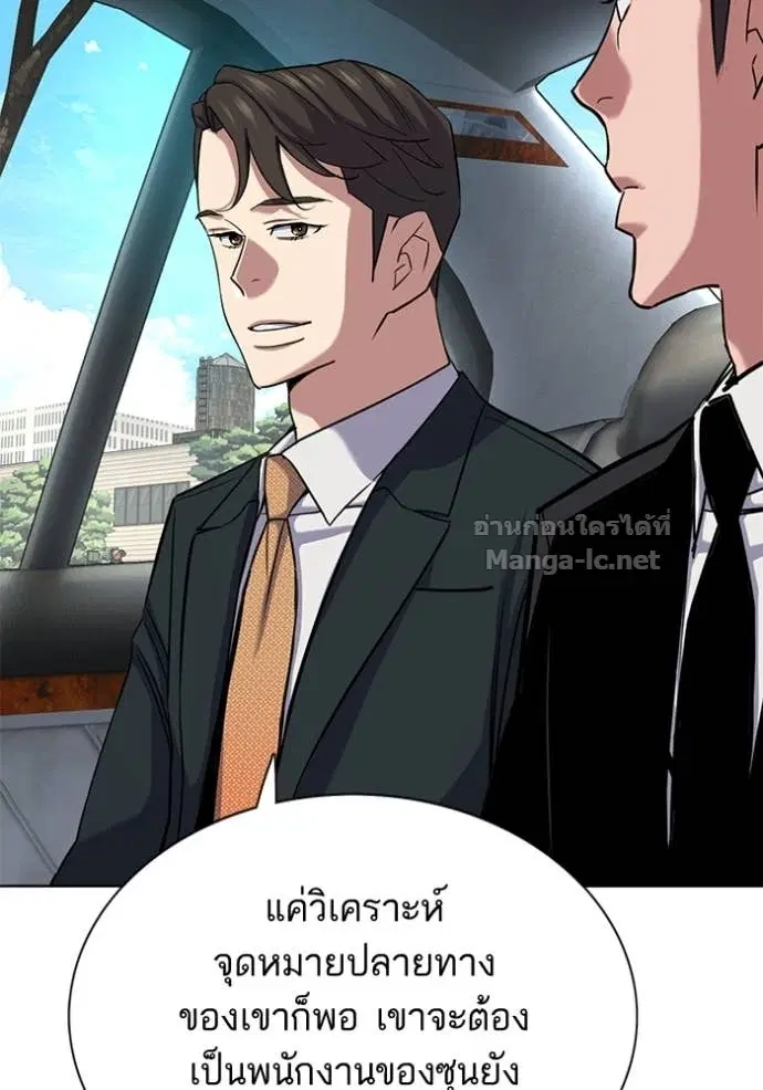 Reborn Rich ตอนที่ 155 หน้า 13