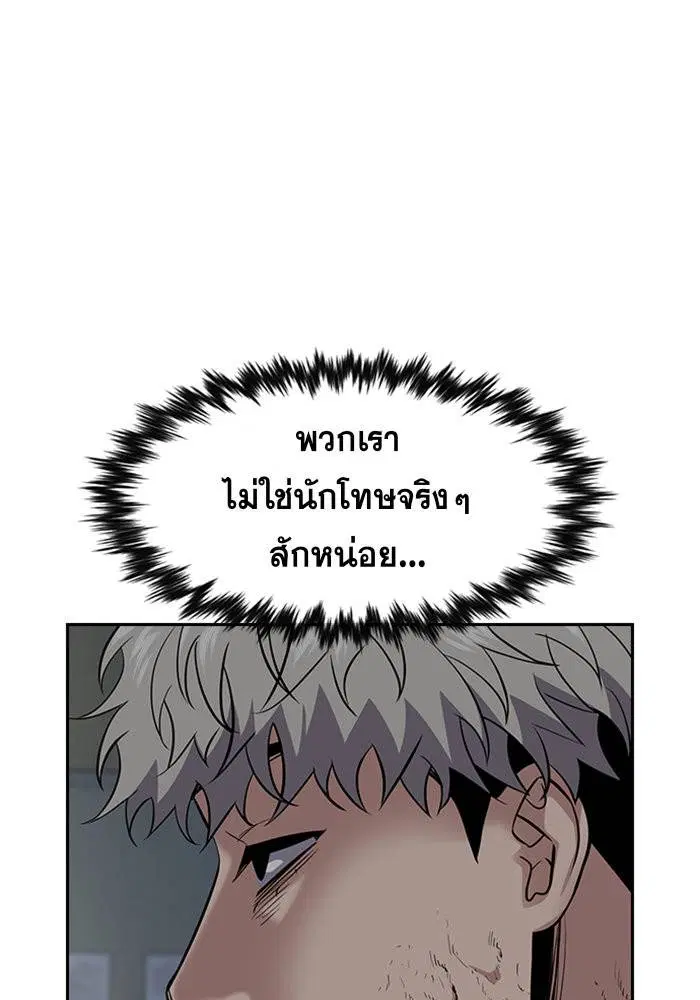 True Education ตอนที่ 31 หน้า 80