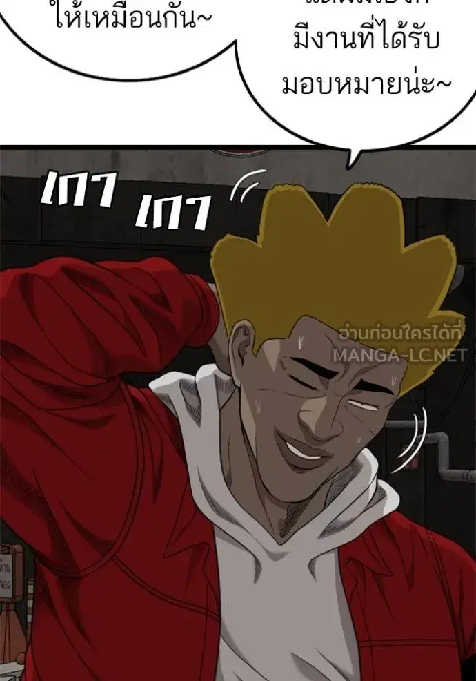 Bad Guy ตอนที่ 229 หน้า 141