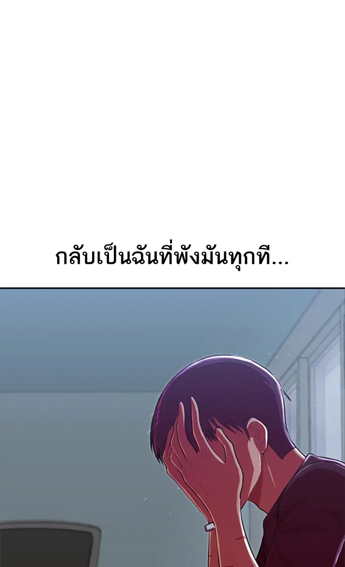 Random Chat ตอนที่ 200 หน้า 30