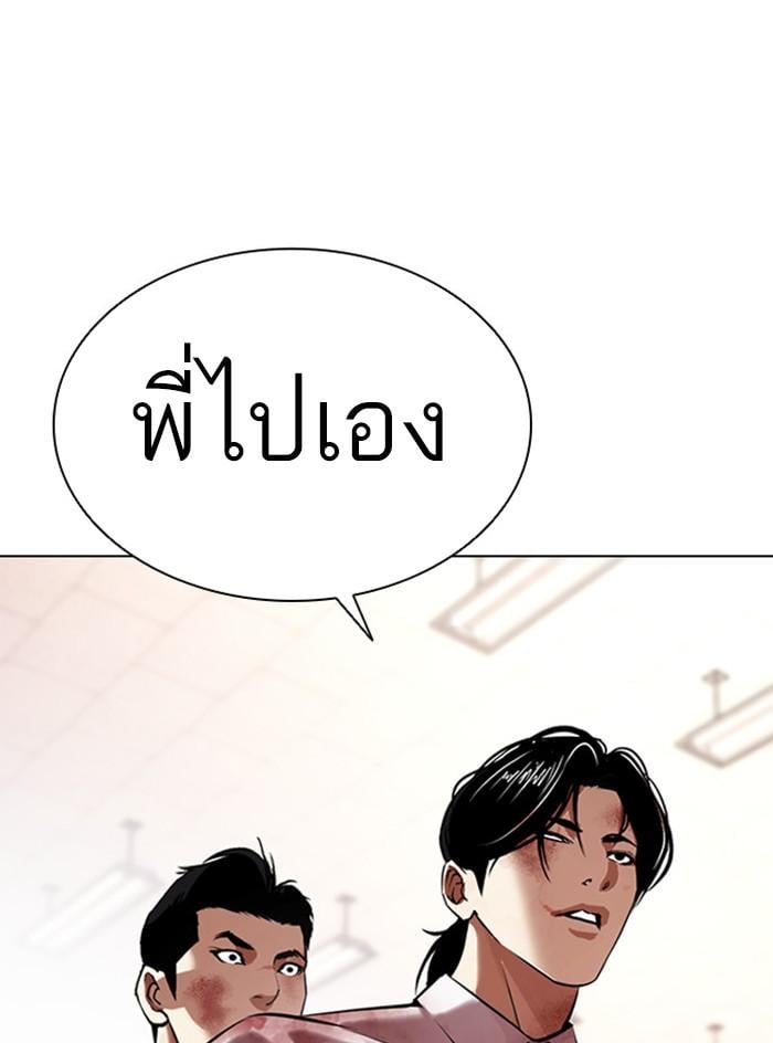 Lookism ตอนที่ 390 หน้า 153