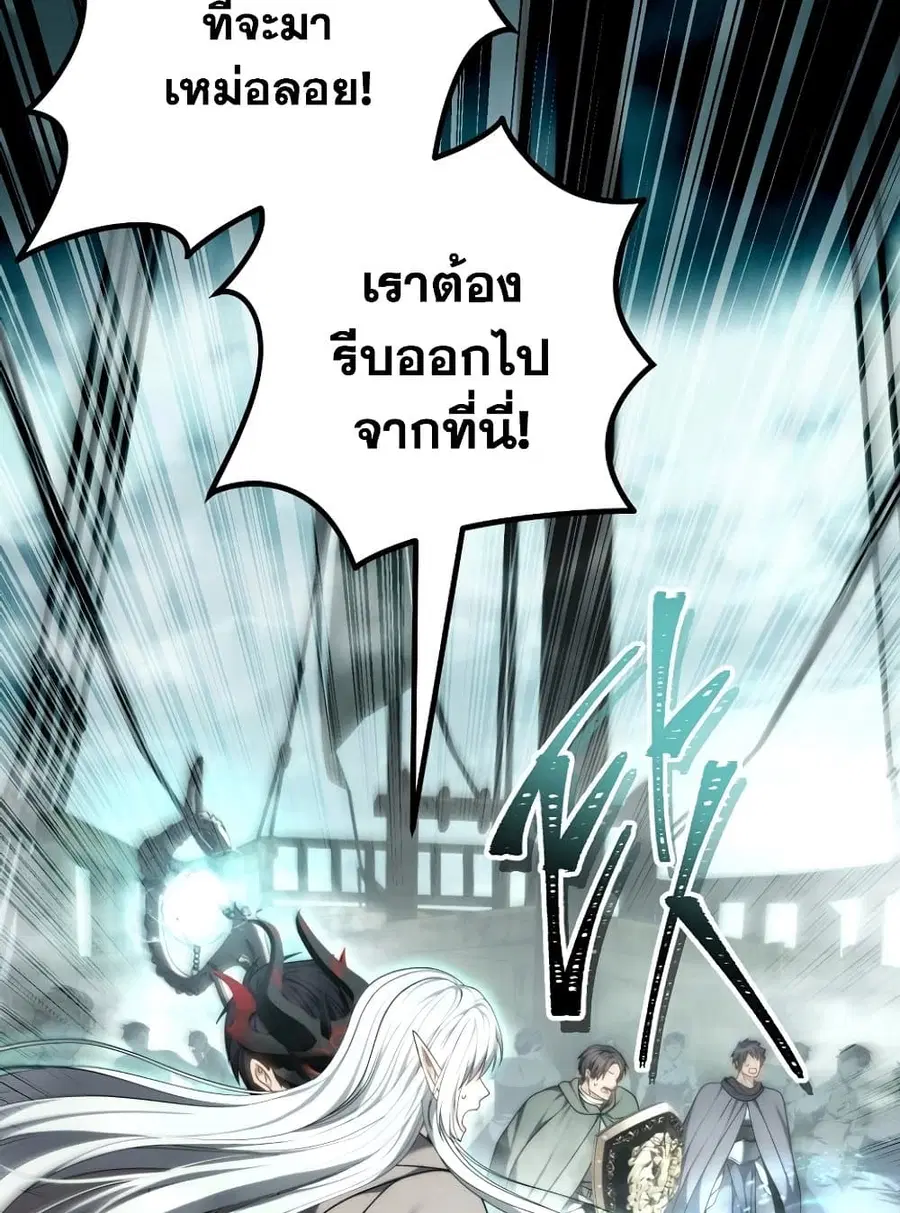 Ranker Who Lives A Second Time ตอนที่ 179 หน้า 86
