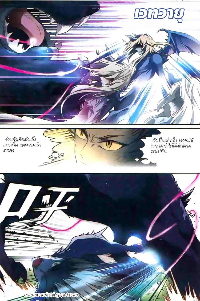 Panlong ตอนที่ 113 หน้า 14