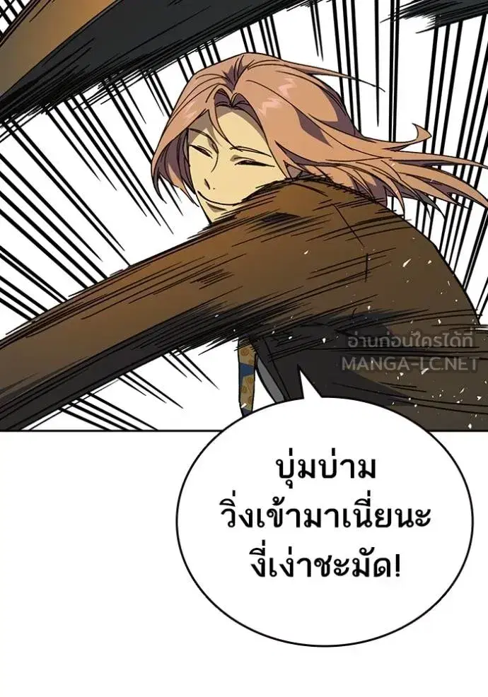 Study Group ตอนที่ 271 หน้า 145
