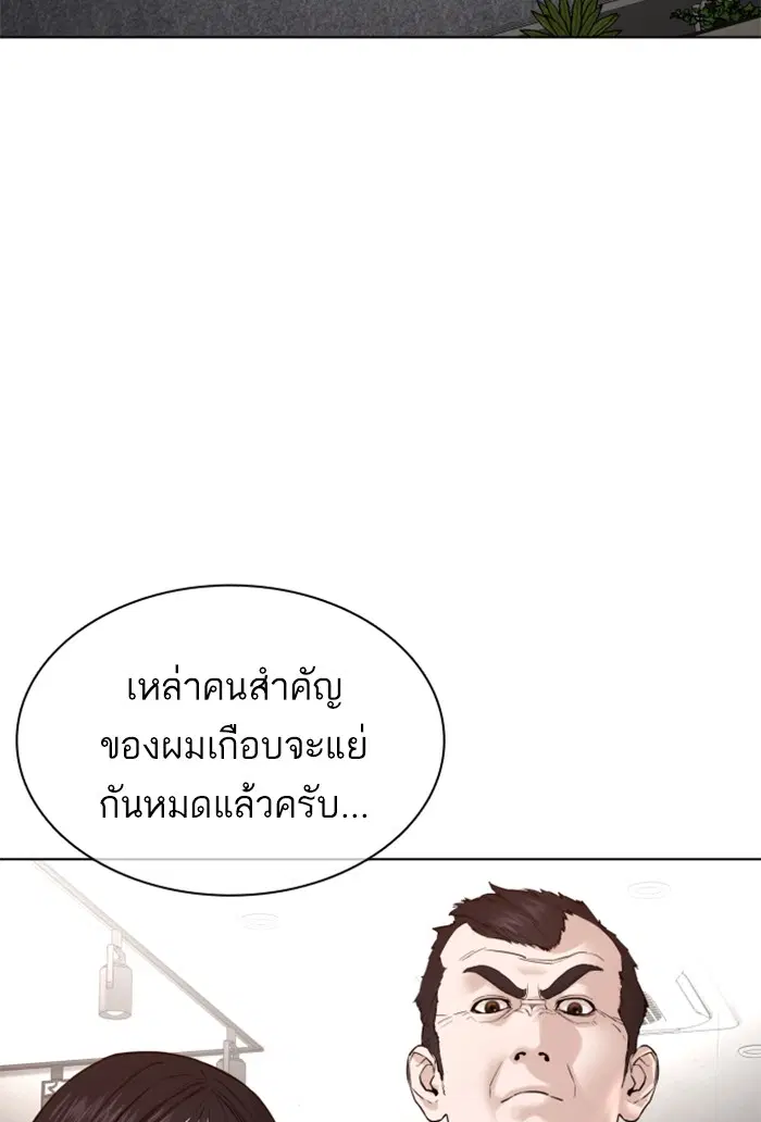 How to Fight ตอนที่ 114 หน้า 100