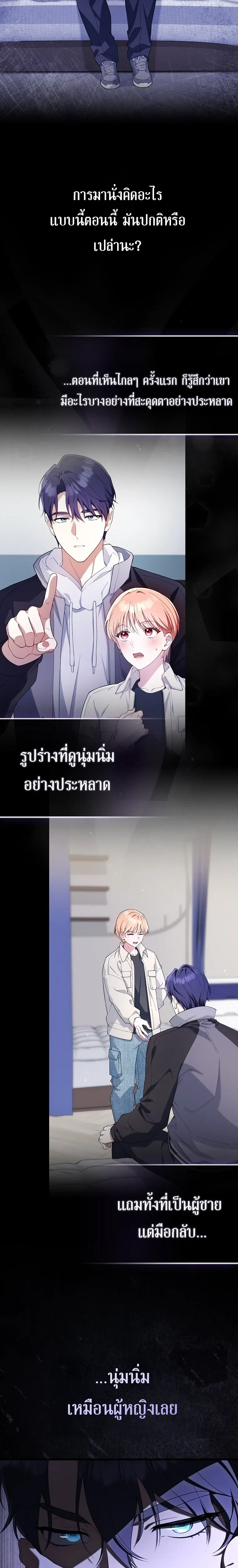 All-Boys High School – โรงเรียนชายล้วน ตอนที่ 3 หน้า 4