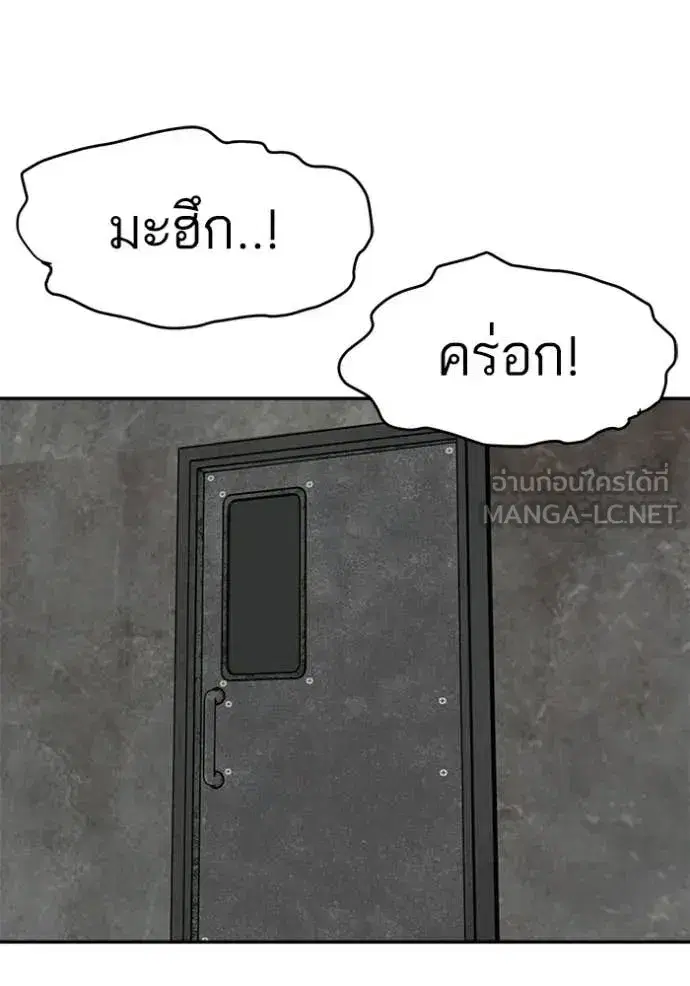 Bad Guy ตอนที่ 294 หน้า 87