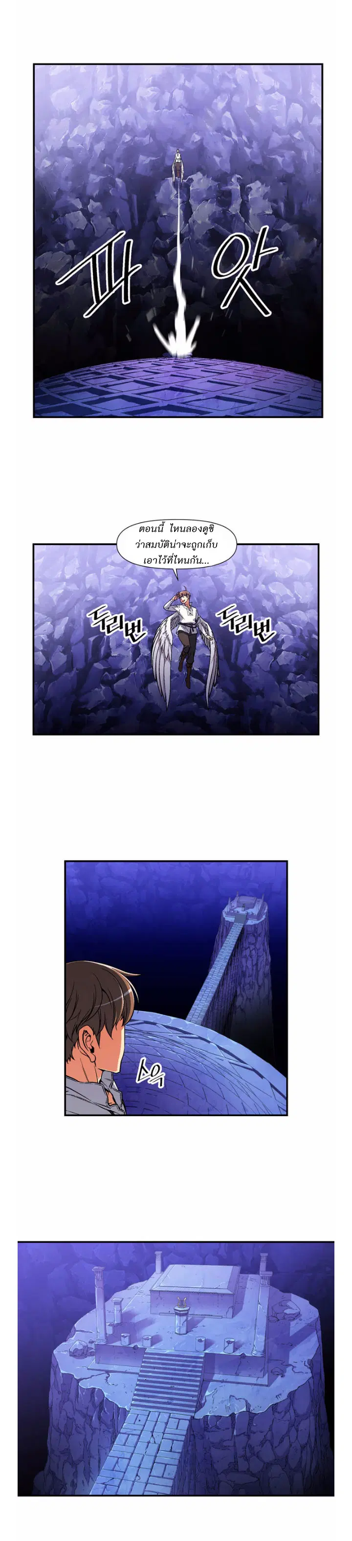 Legendary Moonlight Sculptor ตอนที่ 68 หน้า 13