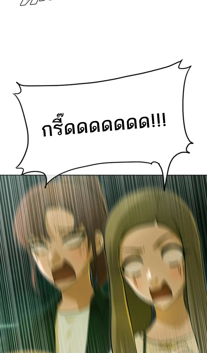 Random Chat ตอนที่ 98 หน้า 67