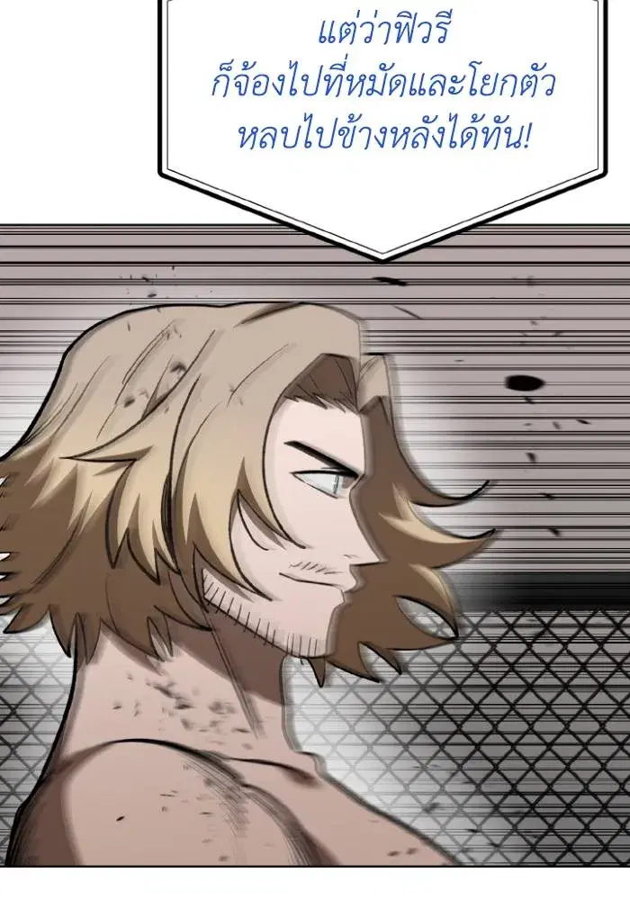 King of the Octagon ตอนที่ 122 หน้า 35