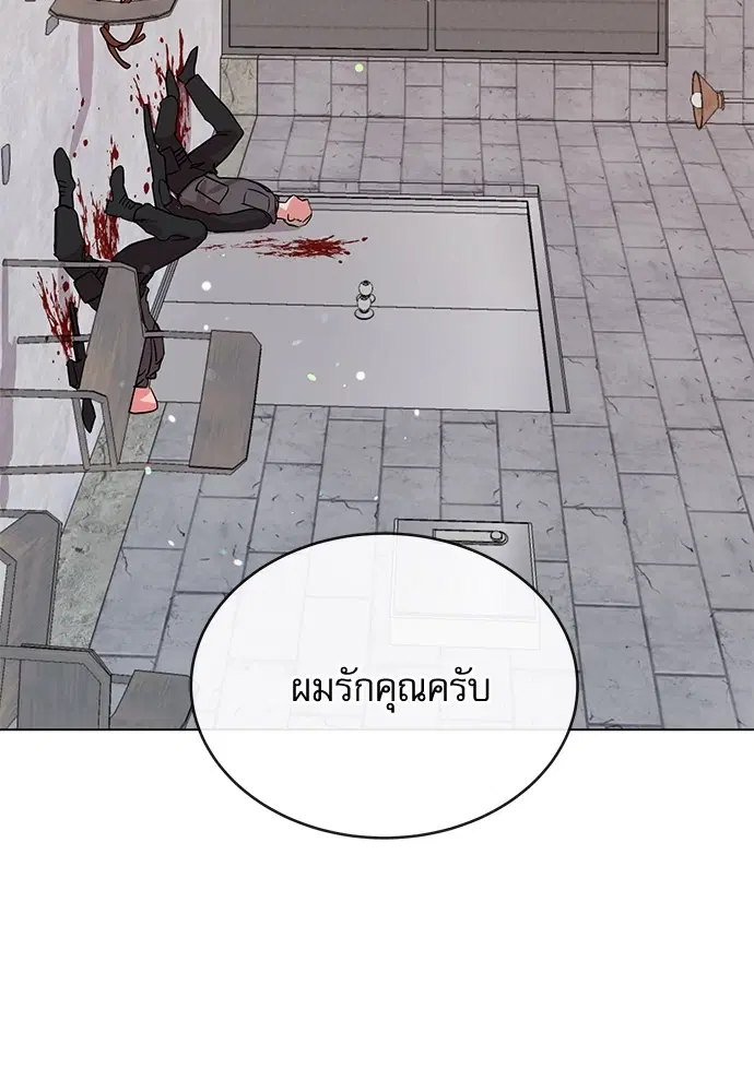 Red Candy – ปฏิบัติการชิงหัวใจ ตอนที่ 89 หน้า 110