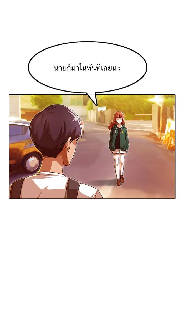 Random Chat ตอนที่ 84 หน้า 109