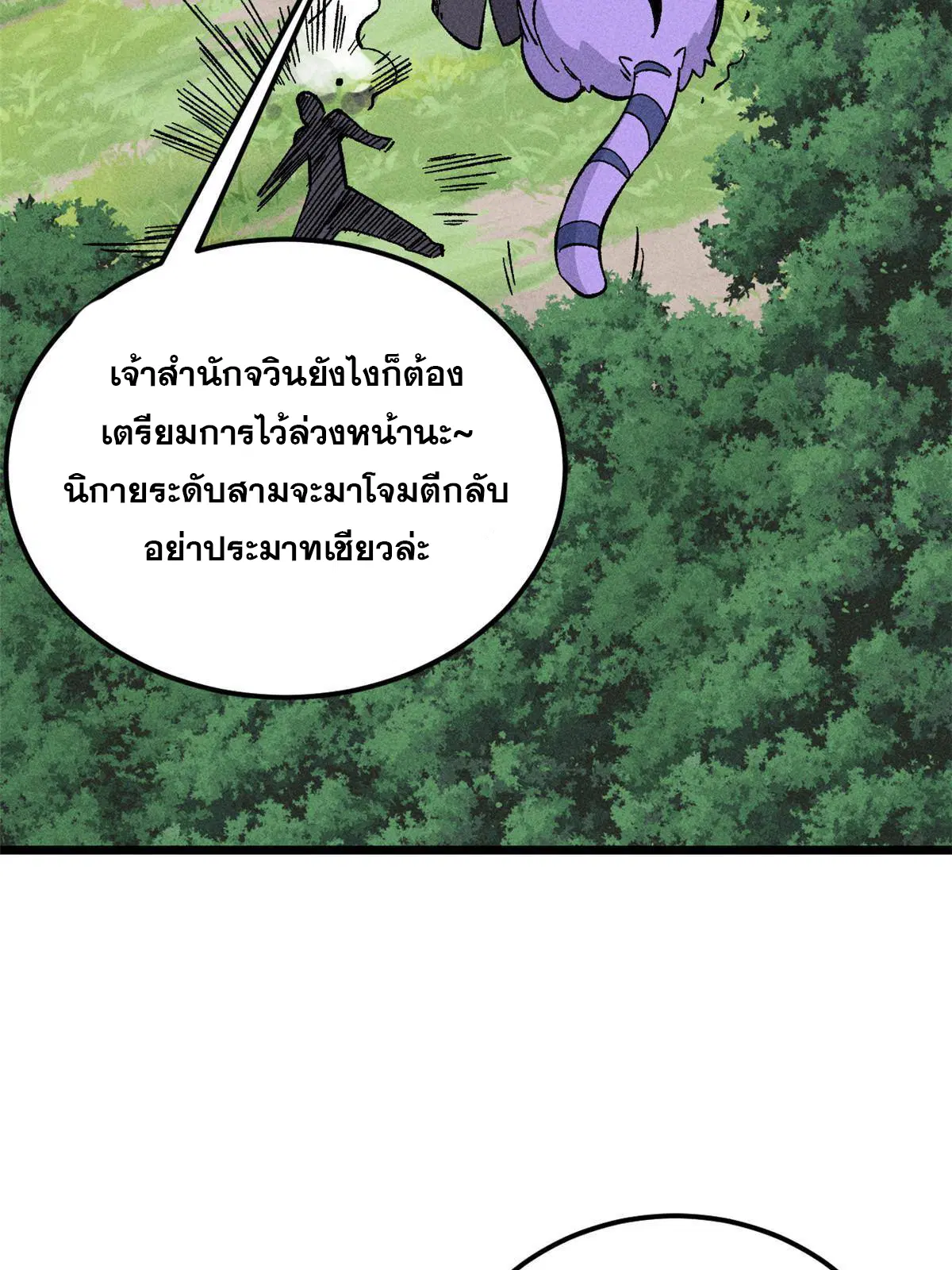 All Hail the Sect Leader ตอนที่ 177 หน้า 51