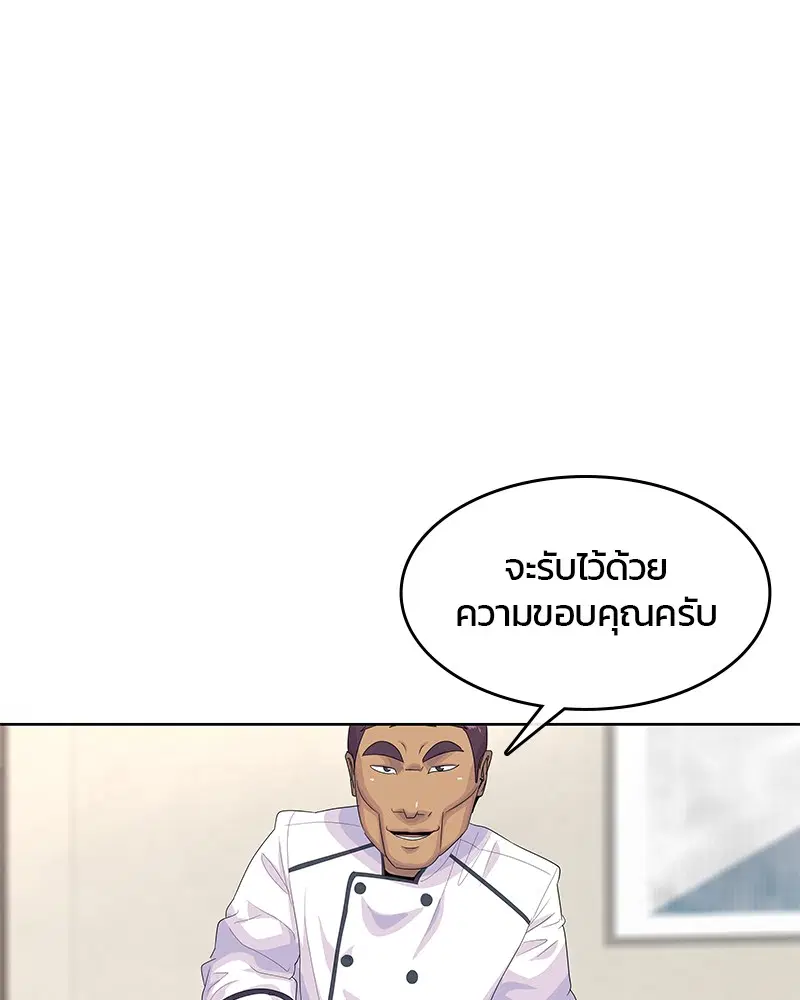 Kitchen Soldier ตอนที่ 154 หน้า 44