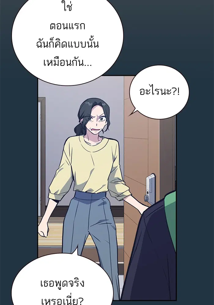Study Group ตอนที่ 108 หน้า 8