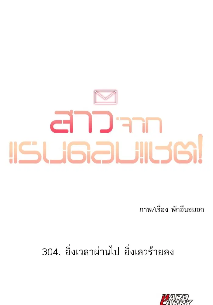 Random Chat ตอนที่ 304 หน้า 117