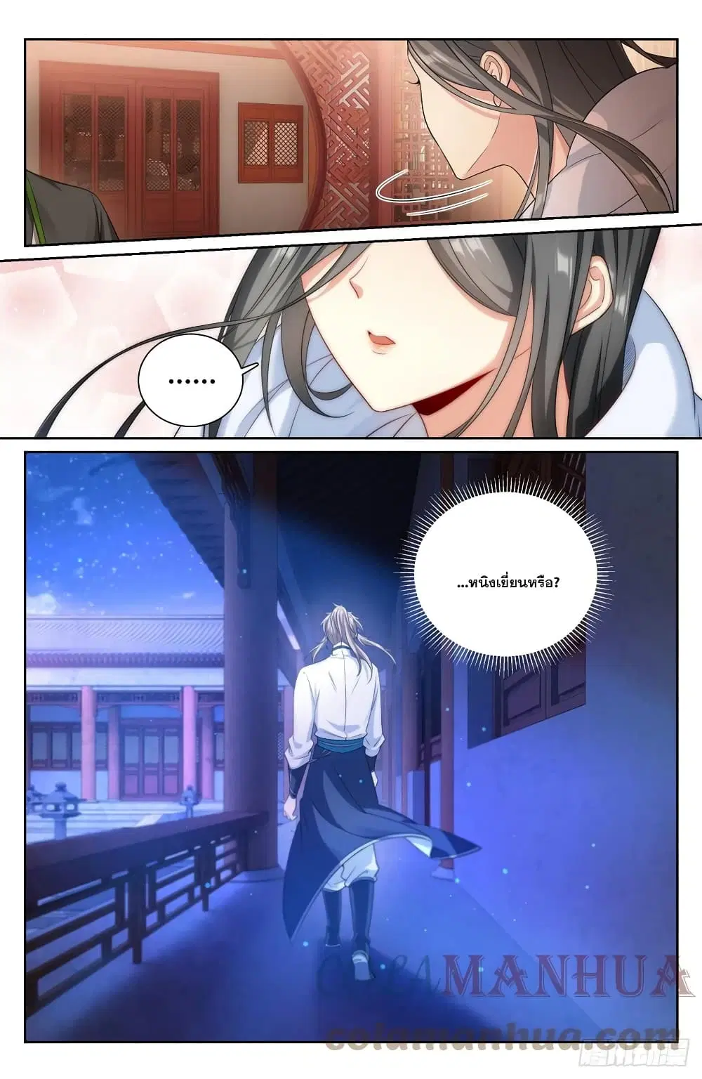 Nightwatcher ตอนที่ 172 หน้า 19