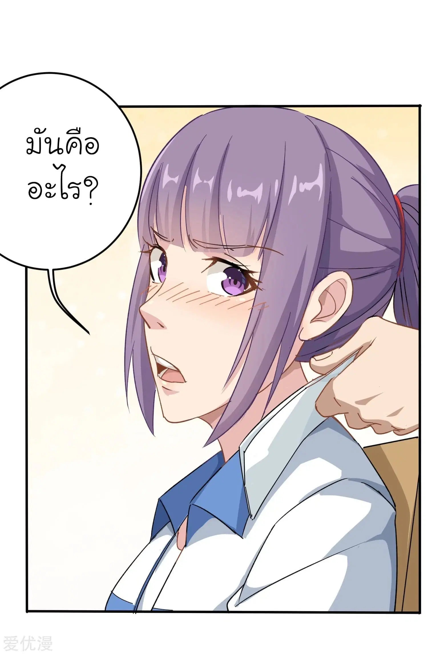 School Flower Master ตอนที่ 6 หน้า 26