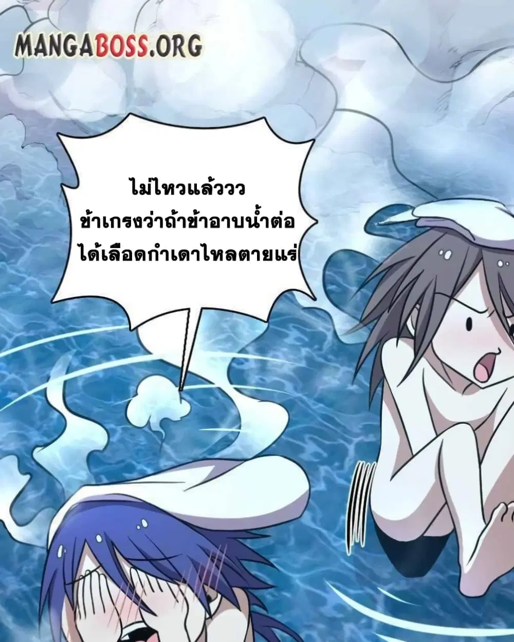 The Martial Emperor’s Life After Seclusion ตอนที่ 141 หน้า 8