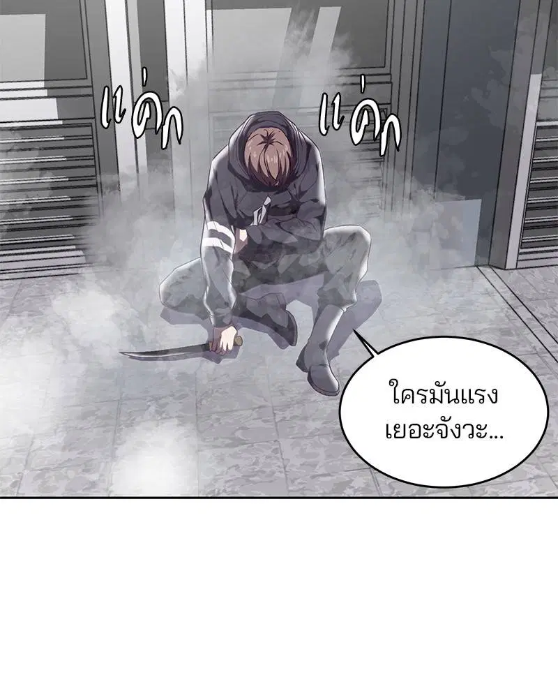 The Boy of Death ตอนที่ 86 หน้า 155