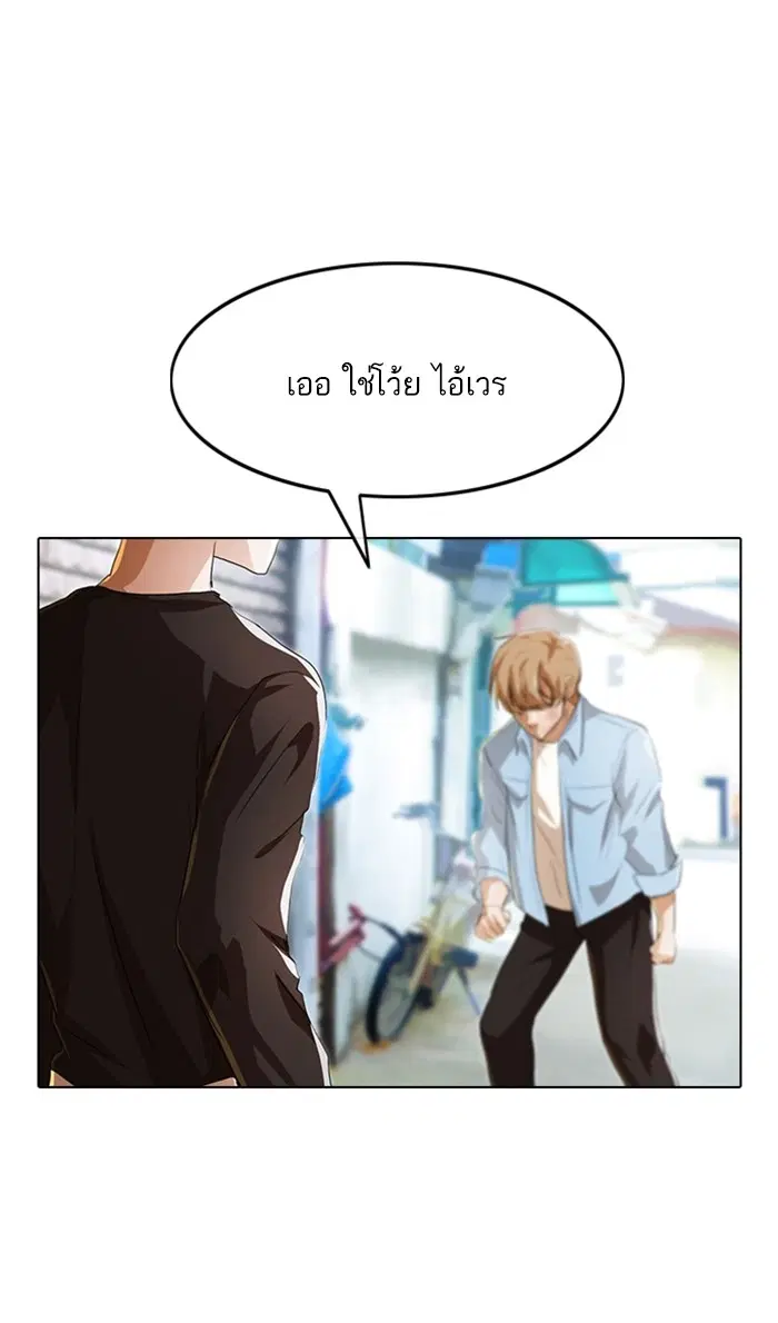 Random Chat ตอนที่ 91 หน้า 34