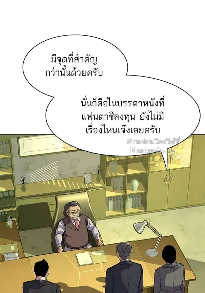Reborn Rich ตอนที่ 28 หน้า 41