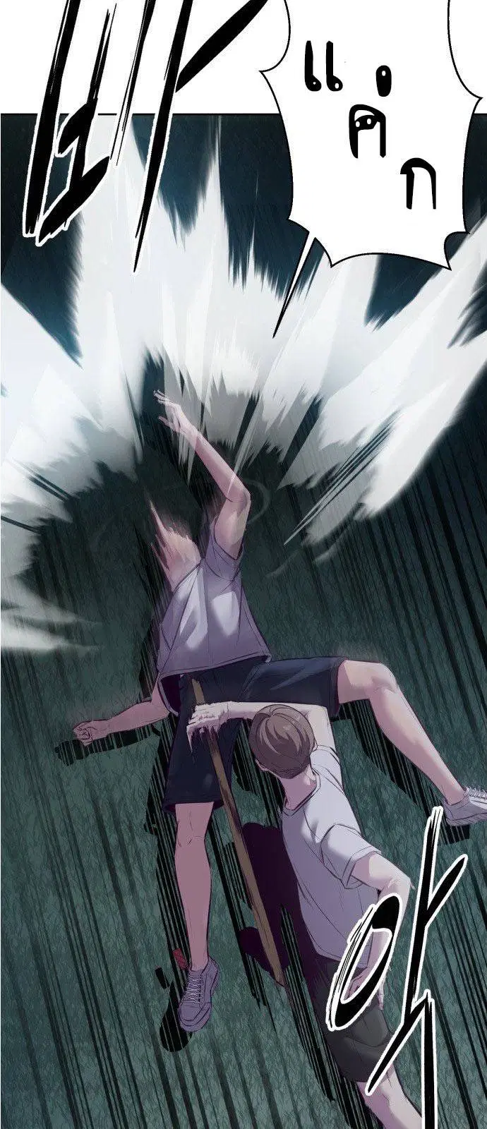 The Boy of Death ตอนที่ 127 หน้า 25