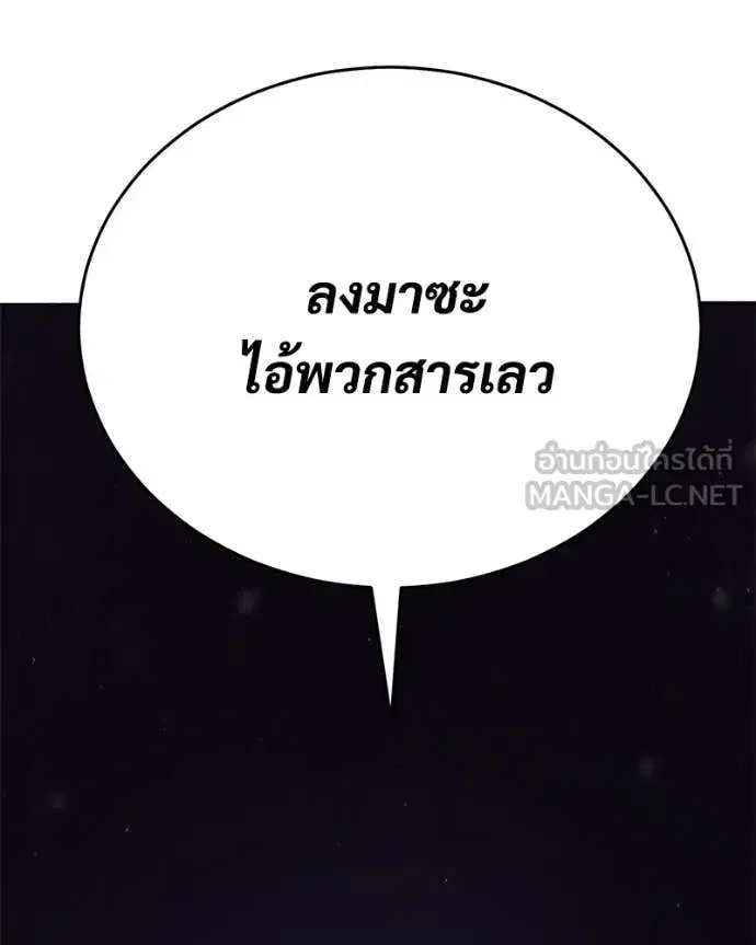Baek XX ตอนที่ 153 หน้า 5