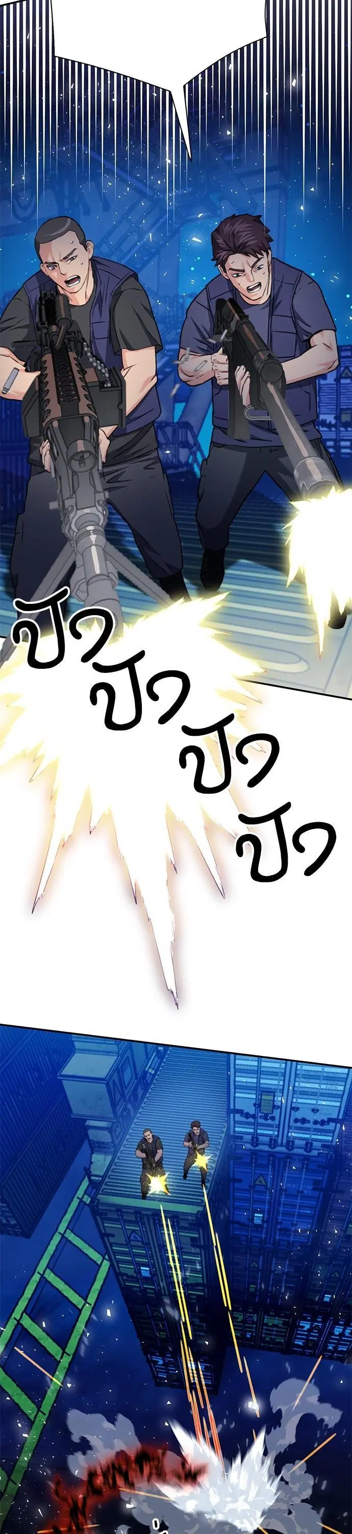 Seoul Station Druid ตอนที่ 139 หน้า 58