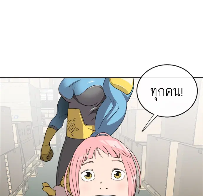 Superhuman Era ตอนที่ 12 หน้า 59