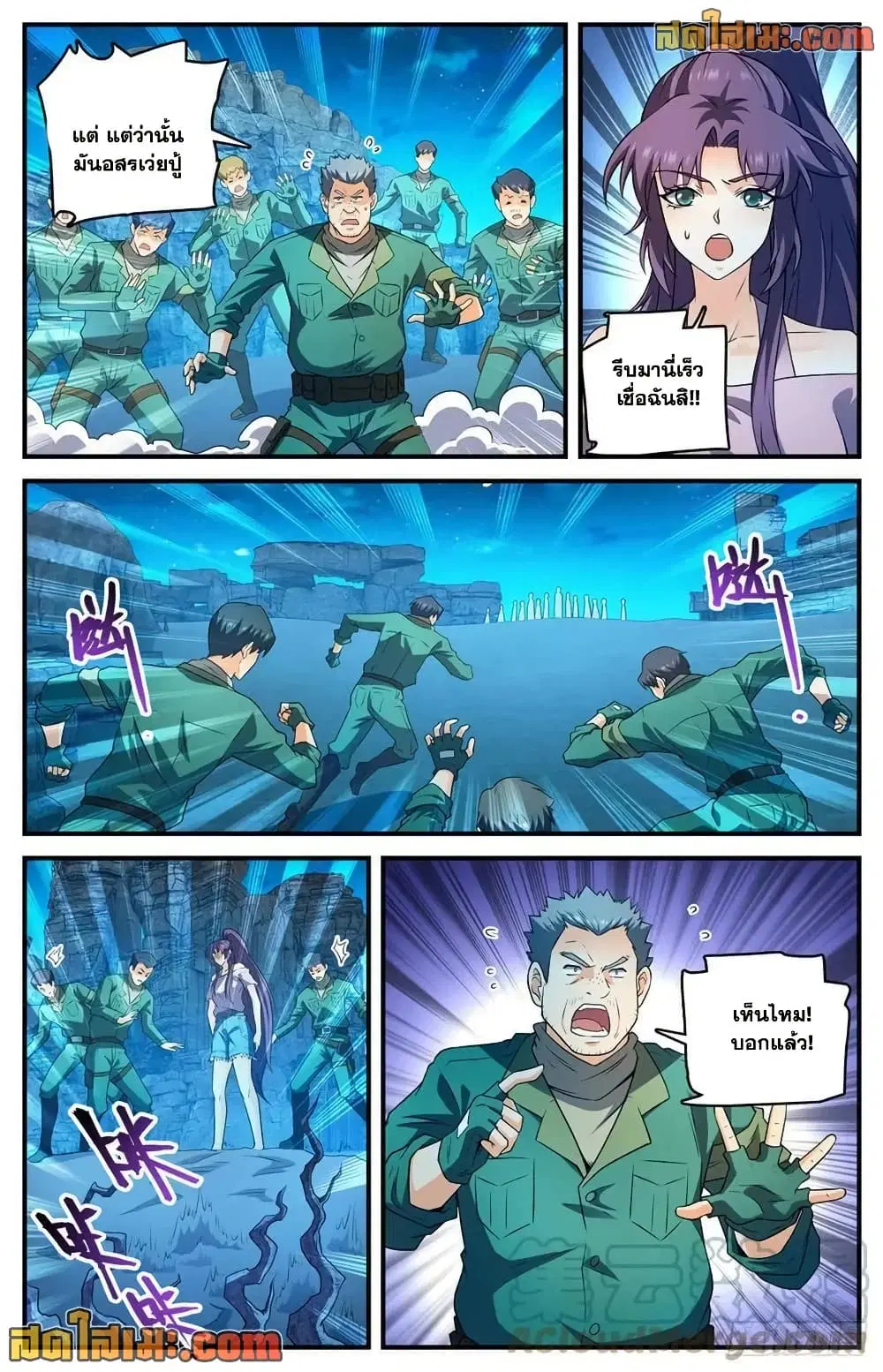 Versatile Mage ตอนที่ 771 หน้า 7