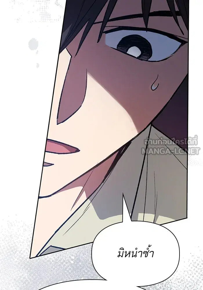 The S-Classes That I Raised (My S-Class Hunters) ตอนที่ 123 หน้า 123
