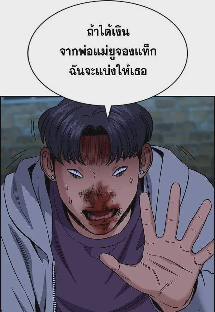 True Education ตอนที่ 181 หน้า 103