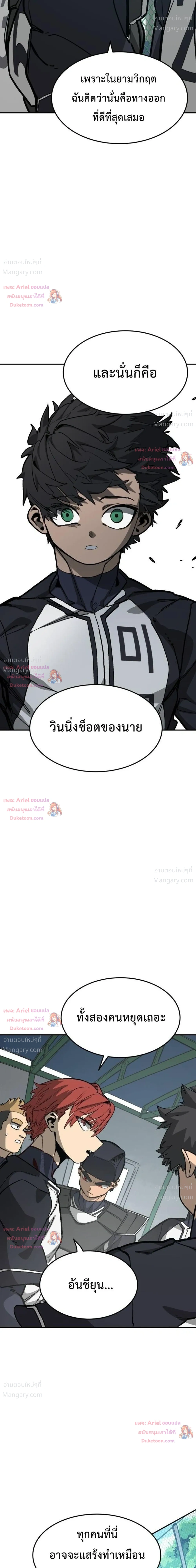 Winning Shot! – ลูกสู่ฝัน! ตอนที่ 131 หน้า 18