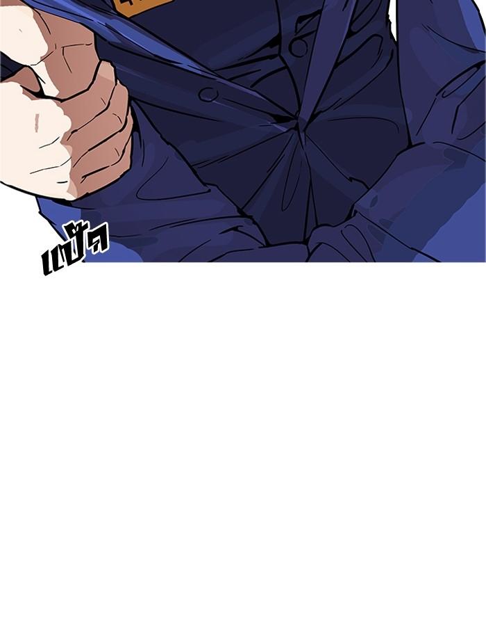 Lookism ตอนที่ 181 หน้า 10