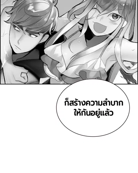 Jungle Juice ตอนที่ 60 หน้า 121