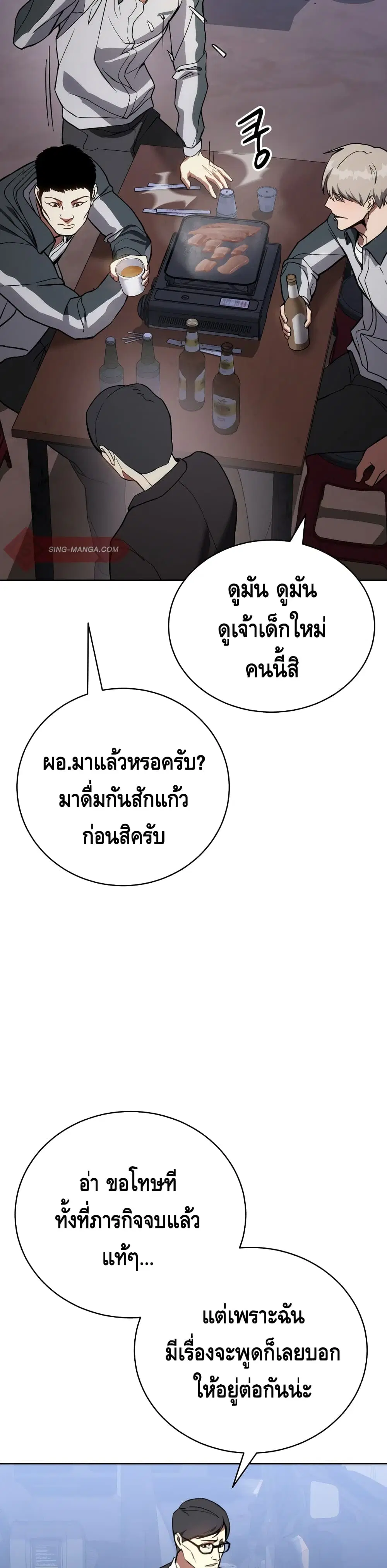 Baek XX ตอนที่ 1 หน้า 38