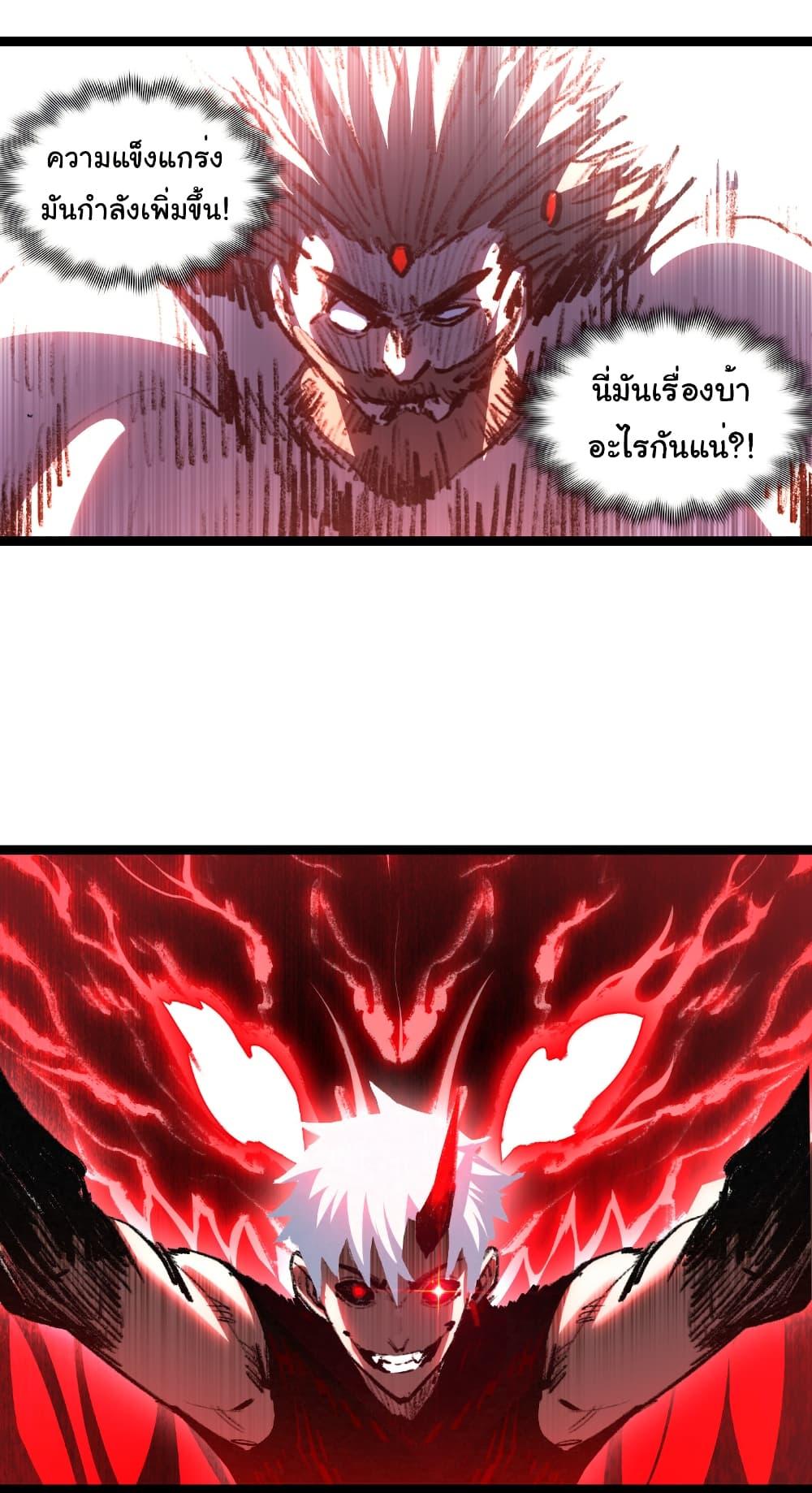 Moon Slayer (I’m The Boss in Magic Moon) ตอนที่ 63 หน้า 13