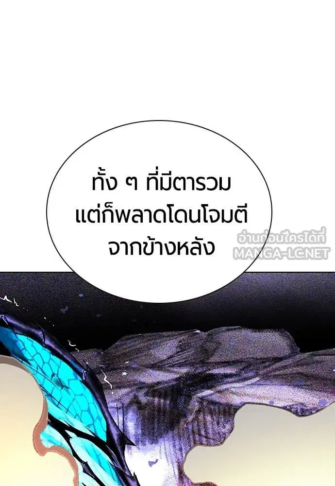 Jungle Juice ตอนที่ 166 หน้า 172