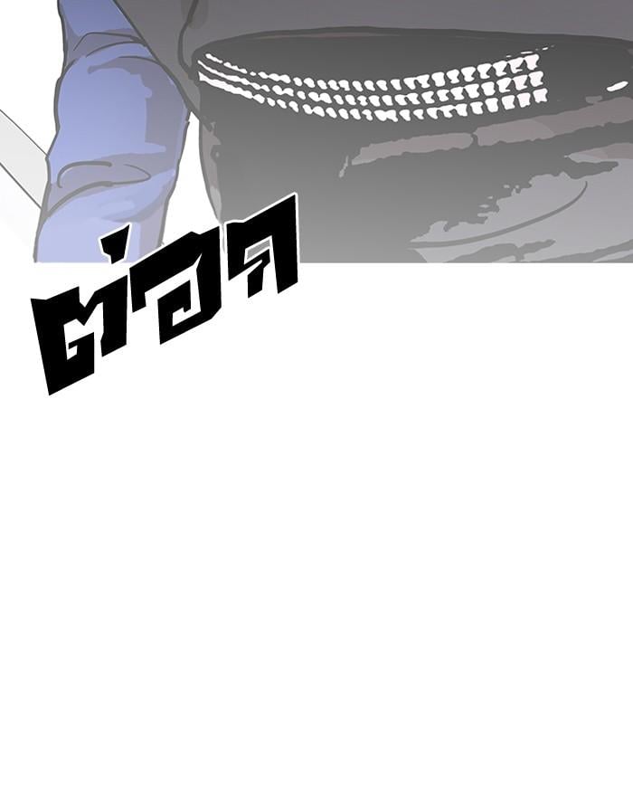Lookism ตอนที่ 151 หน้า 146