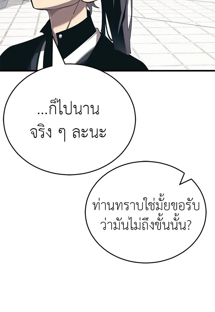 Reincarnation Path of The Underworld King ยอมรา ผู้พิพากษาจากนรก ตอนที่ 56 หน้า 14